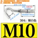 M10 Expansion Hook-304 (большой рот)