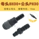 Пластиковая стальная самостоятельная SH30+PH30