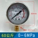 đồng hồ áp suất âm Thượng Hải Yinpu YN60 chống sốc đồng hồ đo áp suất dầu đồng hồ đo áp suất 0-1.6/2.5/4/610Mpa áp suất nước đồng hồ đo áp suất thủy lực giá đồng hồ đo áp suất khí nén đồng hồ áp suất yamaki