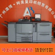 Máy in Konica Minolta C7000 tốc độ cao Sản xuất máy in Laser màu Kemei C6000 - Máy photocopy đa chức năng