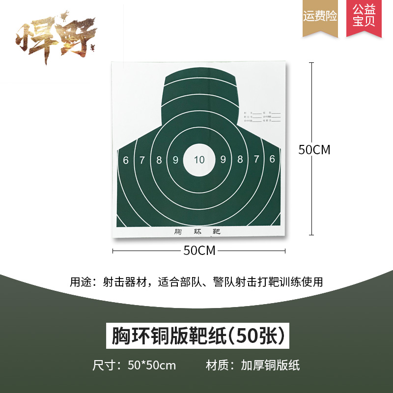 Купить Дартс Цель 靶纸 рогатки целевой подготовки сброса воды пуля ...