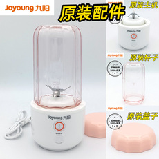 Мини Соковыжималка joyoung九阳果汁机 原装配件 型号l3-lj4171 榨汁塑料杯机头盖子