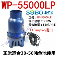 Songbao WP-55000LP