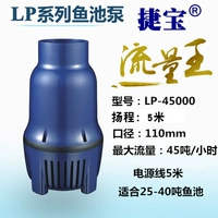 Jiebao LP45000