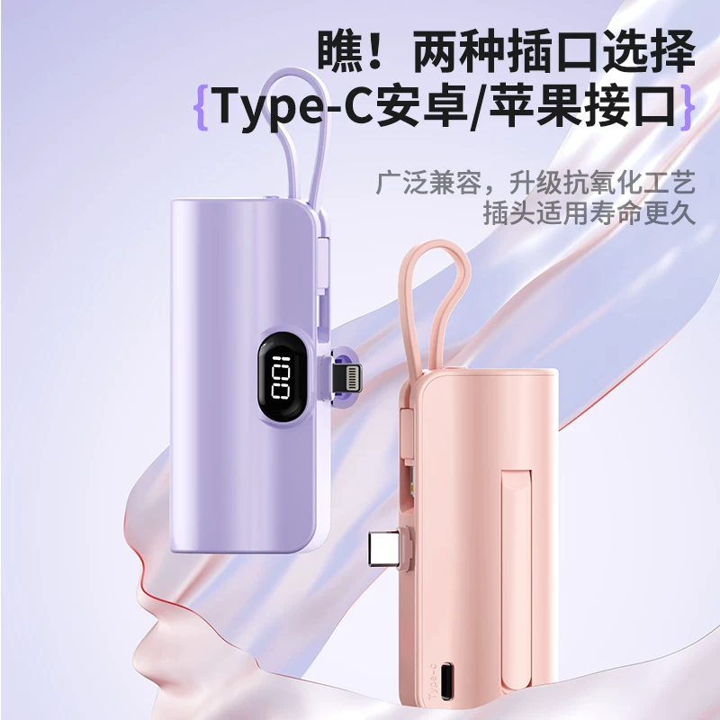 Huawei, Apple, capsule, маленький источник питания, iPhone 5000