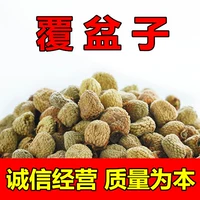 Китайская травяная медицина малиновая малиновая качественная тарелки сухие фрукты