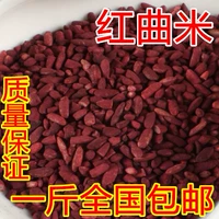 Fujian gutian Red Qrice Rice Натуральная красная песня вино красная комикс красный звонок красный переплет