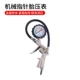 đồng hồ đo áp suất lốp Máy đo áp suất lốp máy đo khí nén Cao -Precision ô tô áp suất áp suất cho thấy máy đo áp suất lốp bơm hơi cộng với súng khí đồng hồ đo áp suất lốp