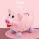 Благоприятный Meng Meng Pig 【Pink】