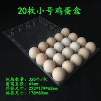 [Два -вершина маленькой трубы] Яйца, яйца и куриный лоток Прозрачная пластиковая упаковочная коробка внутренний диаметр 42 мм x20