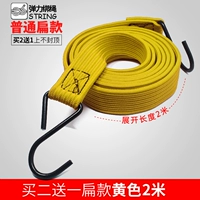 2 метра желтый (ровная веревка)