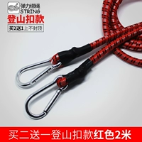 2 метра красный (вычет скалолазания)