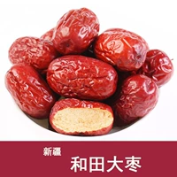 [Новые товары] Синьцзян Хетиан Jujube 500G Jujube Farmer, сушеные фрукты, красные даты, густое мясо с пухлым мясом