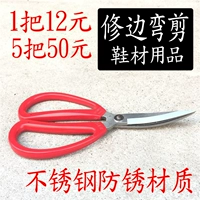 Wang Wuyu 2002-W из нержавеющей стали ножницы из нержавеющей стали и заостренные ручные ручной работы ручной работы с изогнутыми изогнутыми ножницами ручной работы ручной работы