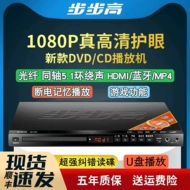 Đầu DVD mới BBK 5.1DTSMP4 đầu DVD định dạng đầy đủ Đầu DVD VCD Bluetooth DVD độ loa cánh cửa ô tô sub hơi ô tô