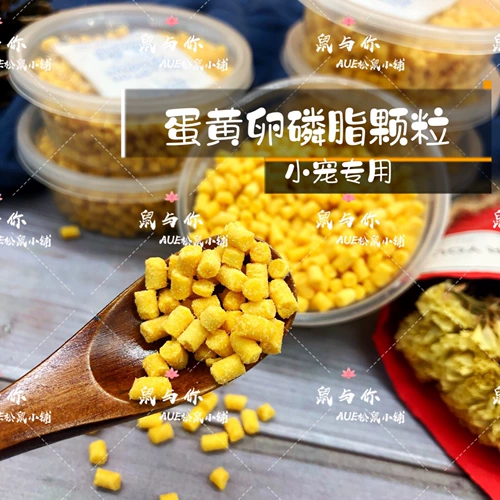 Медовые сумки, белка цветочные ветви, хомяк черный хеджог ежик закуски красоты яиц желток -лецитин гранул 30 г