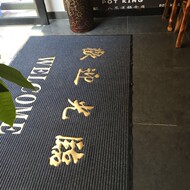 Chào mừng bạn đến thảm đôi sọc chào đón cửa đạp sàn mat công ty khách sạn mall cửa thảm