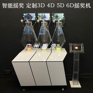 電動スポーツ宝くじアレンジメント 3D ダブルカラーボール抽選機 No. 0-9 3 グループロト抽選機ミニ宝くじビーズマシン