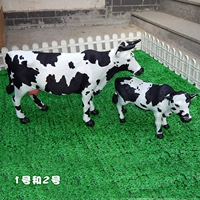 (№ 1 Корова+2 Корова) Комбинация