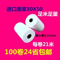 Общенациональная бесплатная доставка 80*50 Термическая кассовая бумага 80x50 Кухонная бумага 80 -миллиметровая печатная бумага 80 50 бумаги