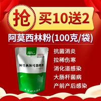 Амоксициллин (купить 10 уйти 2)