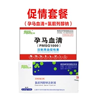 Беременная лошадь+перед хлором (по 1 коробке каждая)