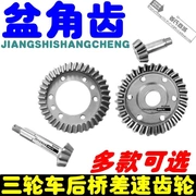 Xe máy ba bánh phía sau trục ổ trục vi sai 9 12 13 35 37 38 bánh răng côn - Xe máy Gears