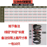 Диаметр провода 0,9 мм (10 упаковок)