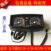 Áp dụng Haojue Wuyang mô hình HJ125-2 2A HJ150-2 2A xe máy cụ lắp ráp mã bảng trường hợp cụ