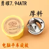 Yongyao rotor wether 7.94atr Компьютерная платформа для транспортировки Электрическая плоская машина Swap Swap