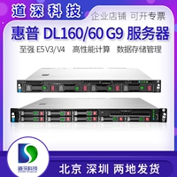 HP HP DL60 G9 DL160 GEN9 Сервер хранения виртуализации высокой эксплуатации облачных вычислений