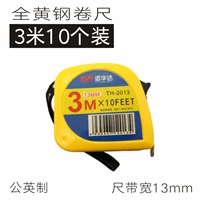 Вся желтая 3 -метровая лента [шириной 13 мм] 10