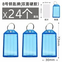 № 8 карта ключей (синий) 24/купить два получите один бесплатный