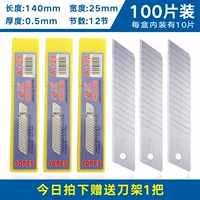 Очень большое лезвие, 100 штук, 0.5mm