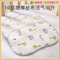 Защитная подушка для новорожденных, зимнее хлопковое марлевое дышащее полотенце от пота, 6 мес.