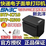Beiyang Mới Beiyang BTP-K710 máy in điện tử đơn tốc độ cao máy đơn thanh K600 nâng cấp - Thiết bị mua / quét mã vạch