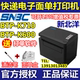 Beiyang Mới Beiyang BTP-K710 máy in điện tử đơn tốc độ cao máy đơn thanh K600 nâng cấp - Thiết bị mua / quét mã vạch Thiết bị mua / quét mã vạch