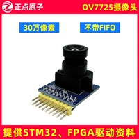 [No fifo] точка Atom OV7725 Модуль камеры модуль 30W Pixel-FPGA аксессуары