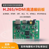 HDMI Кодировка платы видео в прямом эфире RTMP Push SRT Encoder Экран компьютера HKANG@H NVR Мониторинг видео