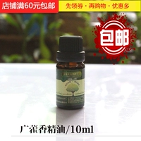 Tự làm xà phòng handmade chăm sóc da nguyên liệu hoắc hương tinh dầu 10ml tinh dầu đơn tinh dầu cộng với hương liệu - Tinh dầu điều trị tinh dầu hoa ngũ sắc