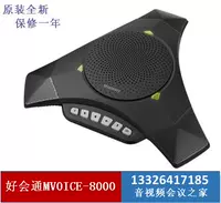 MVOICE8000 Полно -направляющий микрофон