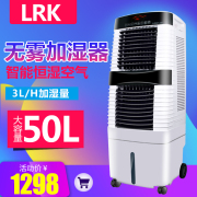 Máy phun sương tạo ẩm Máy tạo độ ẩm công nghiệp không sương mù LRK 50L công suất lớn máy làm ẩm thương mại văn phòng ẩm ướt hộ gia đình - Máy giữ ẩm máy tạo độ ẩm siêu âm