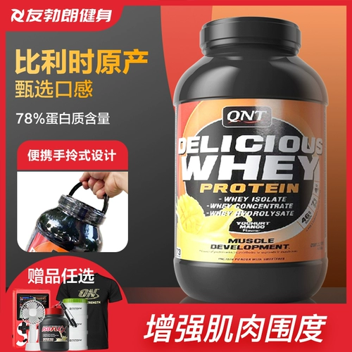 Вы Беллан Бельгия Qnt Panda Milk Milk Probenge 4,85 фунтов здоровья мышечной мышечной мышечной мышечной мышечной мышцы