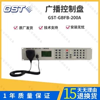 Бэй вещательный диск GST-GBFB-200