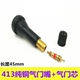 Typus Barrel 413 Pure Медная полоска Core 100/Barrel