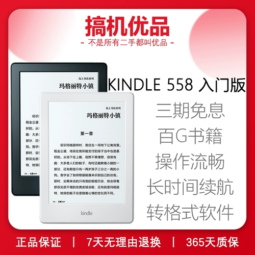 Второй -рука Amazon Kindle Basic Electronic Reader Paperwhite K8 Вход в запись 558 E -Бунга Книга
