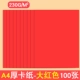 230GA4 Card Paper Big Red 100 листов