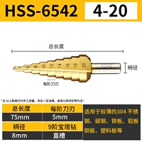 4-20 мм (HSS6542)
