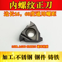 Внутренняя резьба AG60 (60 градусов универсальное расстояние резьбы)