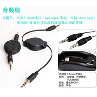 Ô tô âm thanh đường dây điện thoại di động MP3 khuếch đại âm thanh máy tính AUX hát kết nối đường truyền có thể mở rộng - Âm thanh xe hơi / Xe điện tử loa ô tô